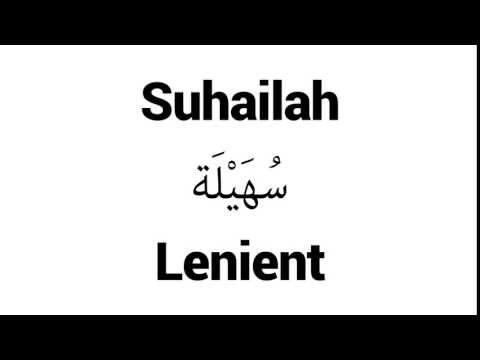 How to Pronounce Suhailah! - Middle Eastern Names
