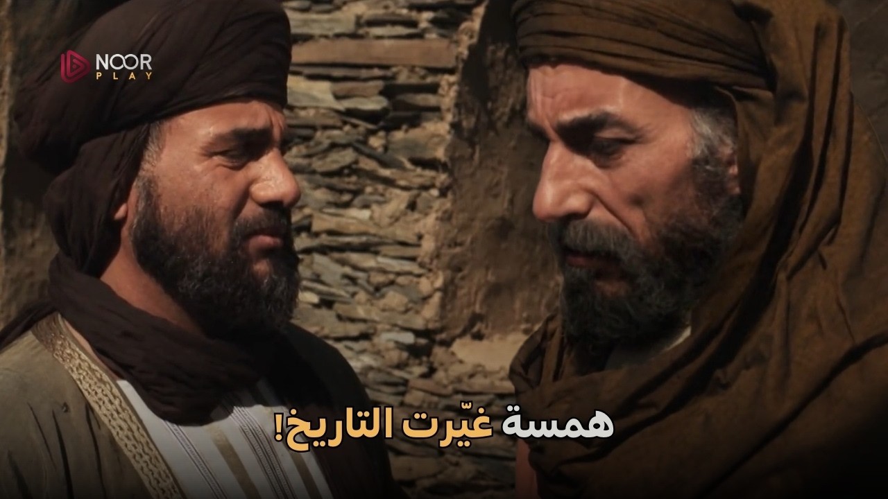 صديق يثق بصديقه… فيكشف له سرًّا سيغيّر التاريخ!