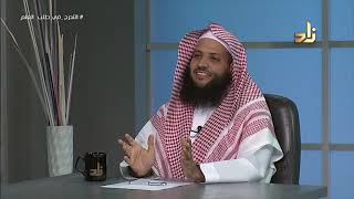 صورة أهمية التدرج في طلب العلم || برنامج منهجية طلب العلم |3| د.منصور الغامدي