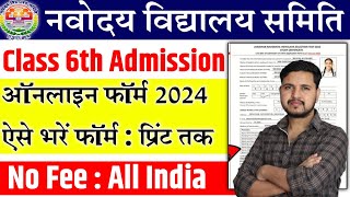 NVS Class 6th Admission Online Form 2024 Kaise Bhare | How to fill NVS Class 6th Admission 2024 Form