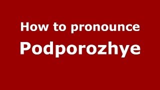How to pronounce Podporozhye