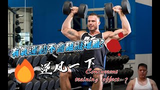 Re: [問卦] 內臟脂肪怎麼減比較快