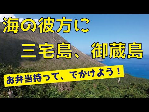 #9　神津島　高処山展望台