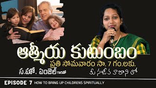 #7 How to Bring Up Childrens Spiritually  | ఆత్మీయ కుటుంబం | Mrs. Angel Mathew | Sajeeva Vahini |