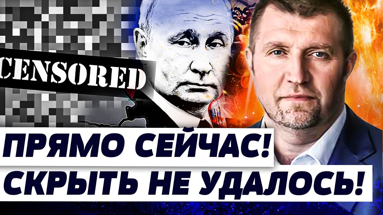 ‼️ПОТАПЕНКО: ТАКОГО АДА В РФ ЕЩЕ НЕ БЫЛО! РОССИЯНЕ, ГОТОВЬТЕСЬ! ПРОИСХОДЯЩЕЕ