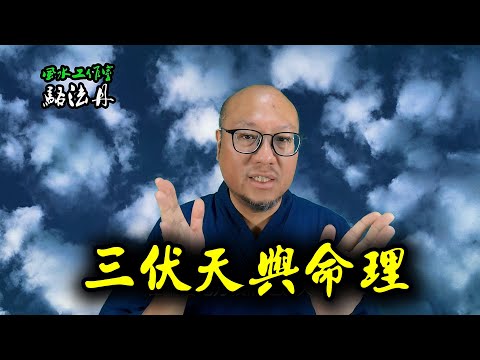 命理工作室