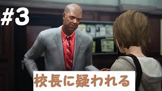 もしも時間を巻き戻せたら【Life Is Strange実況】part３