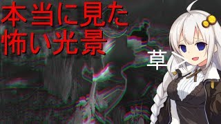 【DEATHGARDEN】本当にあった調子に乗った奴の末路ｗ【ゆっくりボイロ実況】