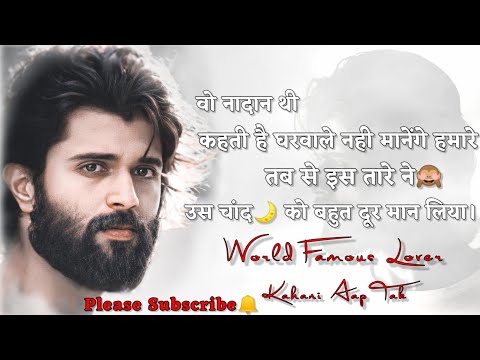 jane wale to chale jate hai magar unki bate, yade,mulakate sab yahin rah jaata hai #vijaydevarakonda