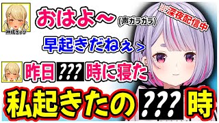 ぶいすぽ屈指の"心配になる生活リズム"である二人の会話が.....ww【兎咲ミミ/神成きゅぴ/ぶいすぽ/切り抜き】