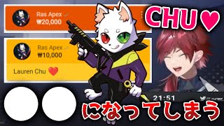 Rasのスパチャで○○になるローレン【切り抜き/にじさんじ/ローレン・イロアス/夜勤事件】