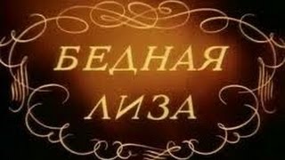 Бедная я несчастная, никто меня не любит, не жалеет. Никто мне, горемычной, не хочет помочь.