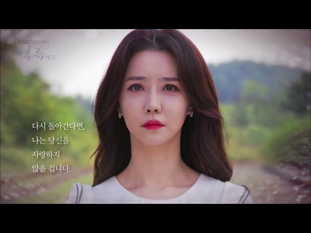 [Teaser] 역류 - 11월13일 첫방송 아침드라마 티져