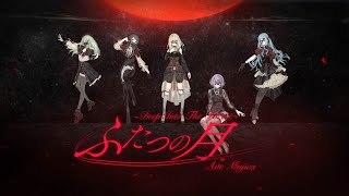 ふたつの月 ~Deep Into The Forest~