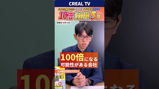 【新NISA成長投資枠】SHIFT(3697) 300万円を1億円にした投資家kenmo氏に聞く、テンバガーを狙う視点と注目株 5選 #新nisa