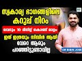 Change black color in private parts in just 10 minutes|Shareerathile karutha padukal maran