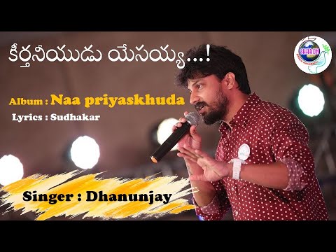 Best Christian Worship Song By Singer Dhanunjay 