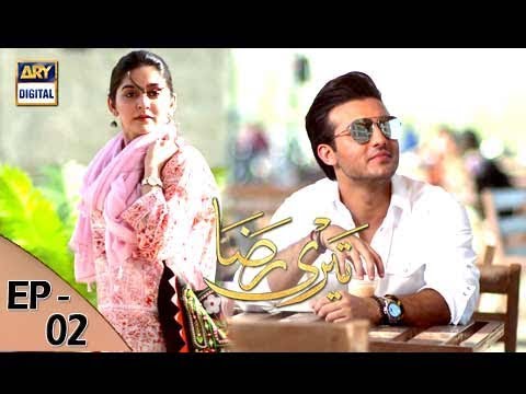 Teri Raza Episode 02 -  11th July 2017 | ARY Digital Drama