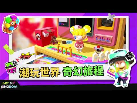 Art Toy Kingdom video thumbnail