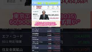 #資産形成,#投資戦略,#投資信託,#ETF,#インデックス投資,#積立投資,#NISA,#新NISA,#つみたてNISA,#iDeCo,#配当金,#配当利回り,#決算,#決算分析,#業績,#企業分析