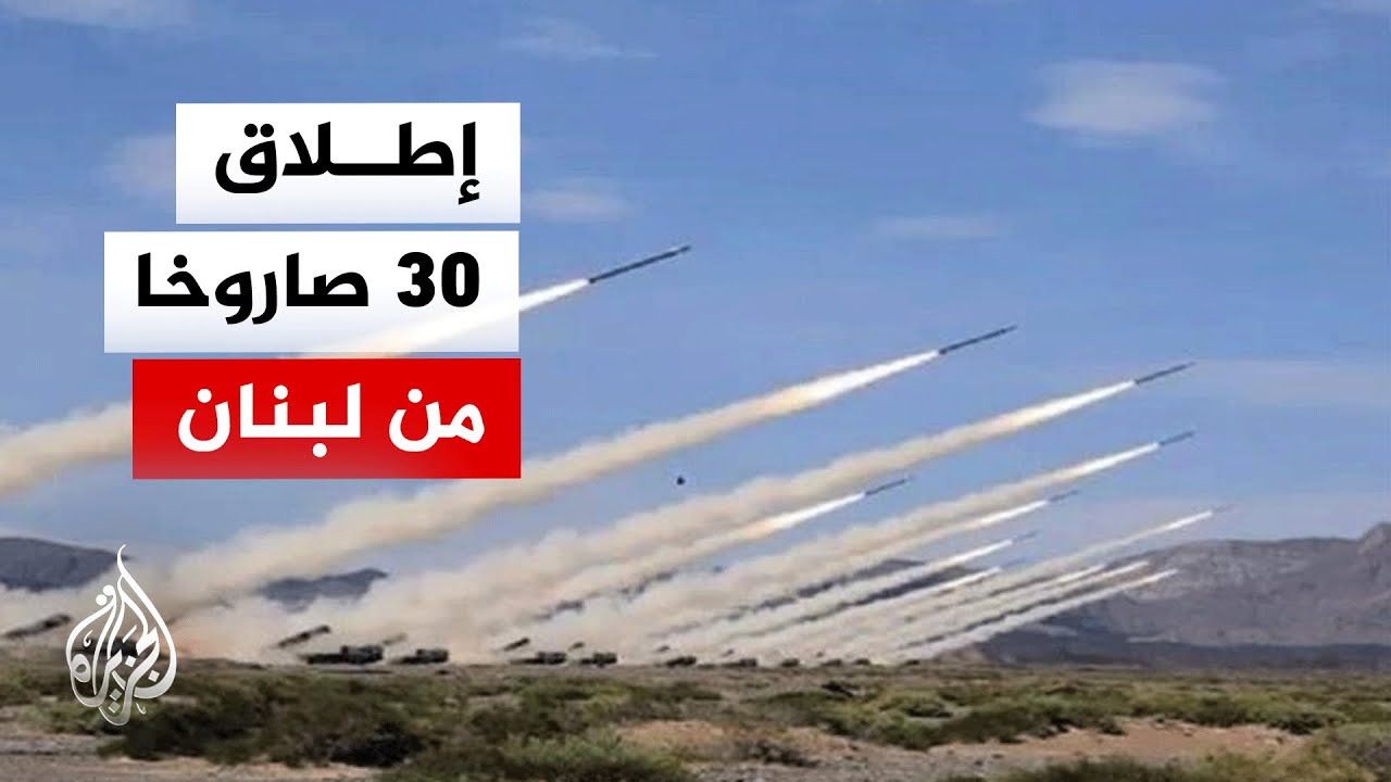 إصابة مبنى في إحدى البلدات اليهودية بخليج حيفا