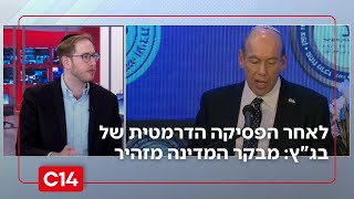 לאחר פסיקת בג"ץ | מבקר המדינה מזהיר: בגלל הקפאת התחקיר - הליקויים לא יתוקנו למרות שעשויים להציל חיים (חדשות ערוץ 14) - התמונה מוצגת ישירות מתוך אתר האינטרנט יוטיוב. זכויות היוצרים בתמונה שייכות ליוצרה. קישור קרדיט למקור התוכן נמצא בתוך דף הסרטון
