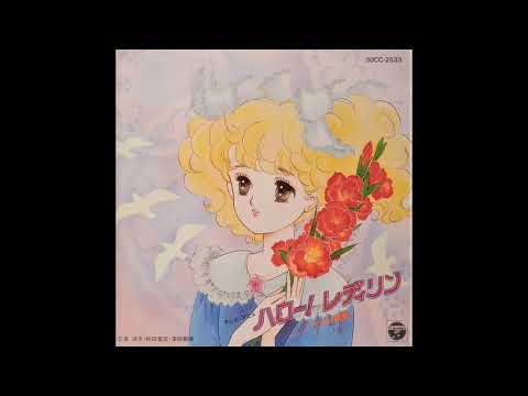 Hello! Lady Lynn Kaze ni Mukatte Kaori Moritani