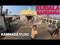 Kudalasangama ಕುಡಲಸಂಗಮ | Almatti Dam ಅಲ್ಮಟ್ಟಿ ಅಣೆಕಟ್ಟು | Kannada Vlogs|K