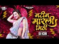 Tya Natin Marli Mithi Dj Song Kamal Zali Swapnat Ali Dj Song Marathi Dj Song Dj KDM