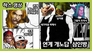 【하스스톤】 2020년 마지막 하스스톤 영상은 연계 도적입니다.