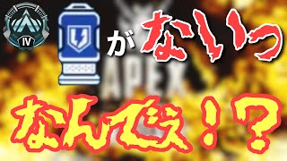 【APEX ランク】バッテリーが存在しない状況&完璧な位置取りでチャンピオン！　配信切り抜き
