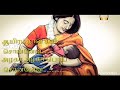 Vairamuthu Amma Kavithai