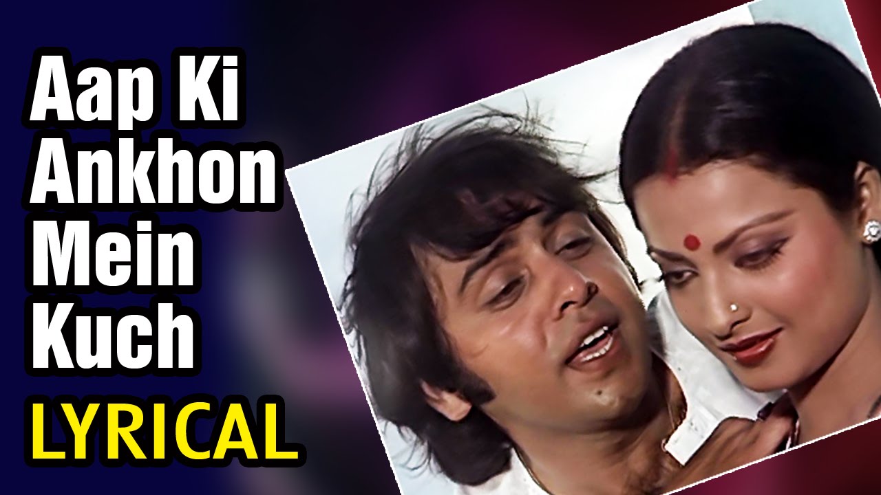 Aap Ki Aankhon Mein Lyrics Ghar 1978 Lyrics Of Bollywood Hindi Songs lyrics of bollywood hindi songs
