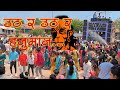 उठ र उठ र हनुमान तुला मान स बंड Uth R Uth Hanuman Tula