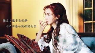 中島みゆき 「慕情」トレーラー [公式]