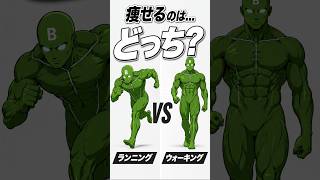 【新常識】確実に痩せる方法3ルール #ウォーキング #ダイエット