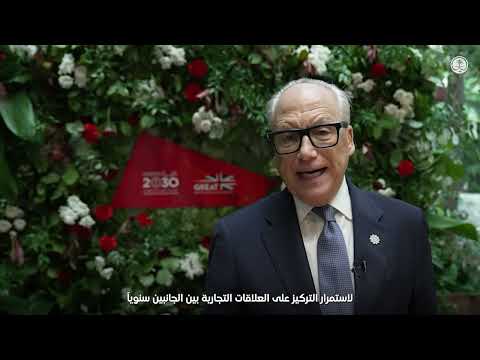 السيد جيري إنزيريلو، في مبادرة "GREAT FUTUTRES"