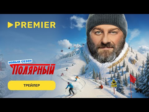 Трейлер