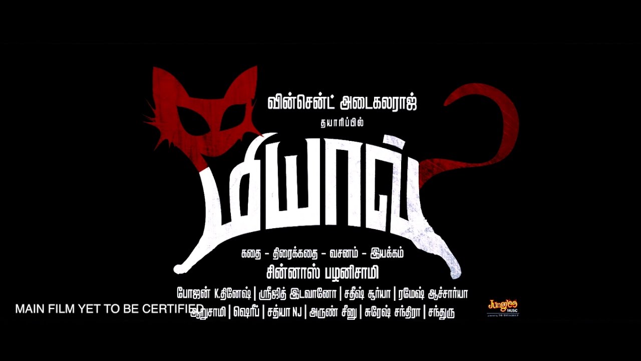Meow Official Tamil Teaser