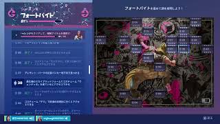 フォートナイト練習　下手