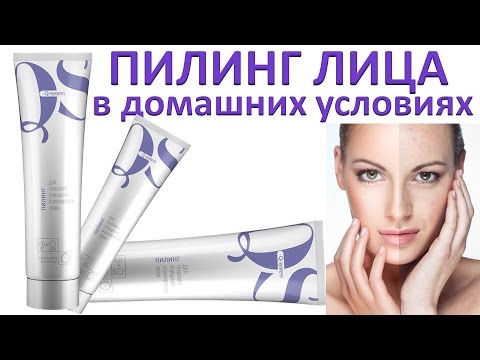 Как делать пилинг лица дома? Безопасный пилинг в домашних условиях. Пилинг для лица Q System.