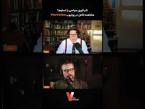 با استفاده از دین چگونه ما را علیه یکدیگر کرده اند.