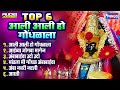 आली आली हो गोधळाला अंबाबाई भक्तिगीते A