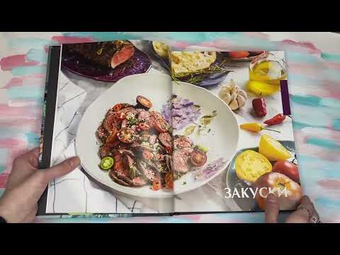 Миниатюра изображения товара Книга АСТ Любимые блюда. Избранные рецепты (Емельяненко В.)