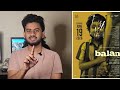 Manjummel Boys Director S New Trending Movie Balan The Boy Tamil Dubbed Review Kavin SMK