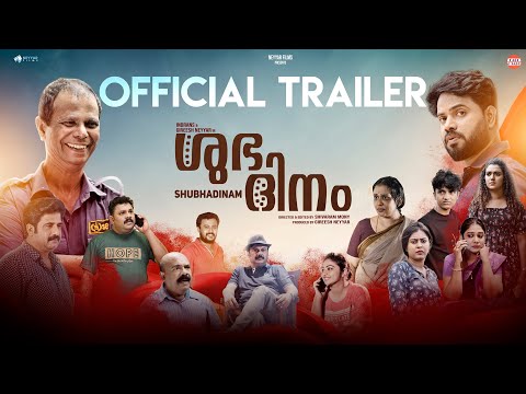 ശുഭദിനം - ട്രെയിലര്‍