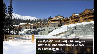 Rents in Kashmir Hotels In India