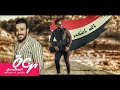 جلال الزين | غزوان الفهد ( بيكيسي ) 2019