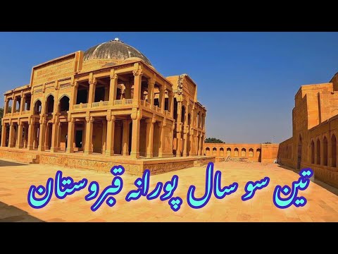 300 Years Old MAKLI GRAVEYARD Thatta Sindh Vlog 2023 | Exploring Sindh 2023 | @KhurramKhanVibes