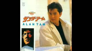 Alan Tam - Midnight rider